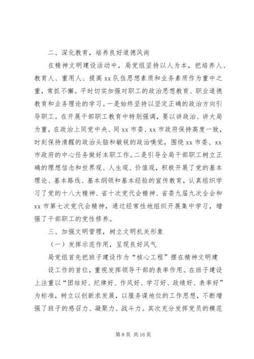 城管队员创市级文明单位心得体会.docx