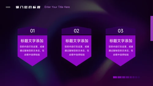 紫色系霓虹企业介绍手册PPT模板
