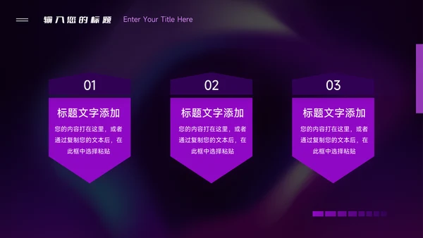 紫色系霓虹企业介绍手册PPT模板