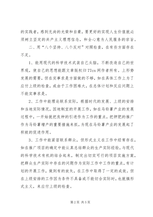 最新个人党性分析材料范文 (4).docx