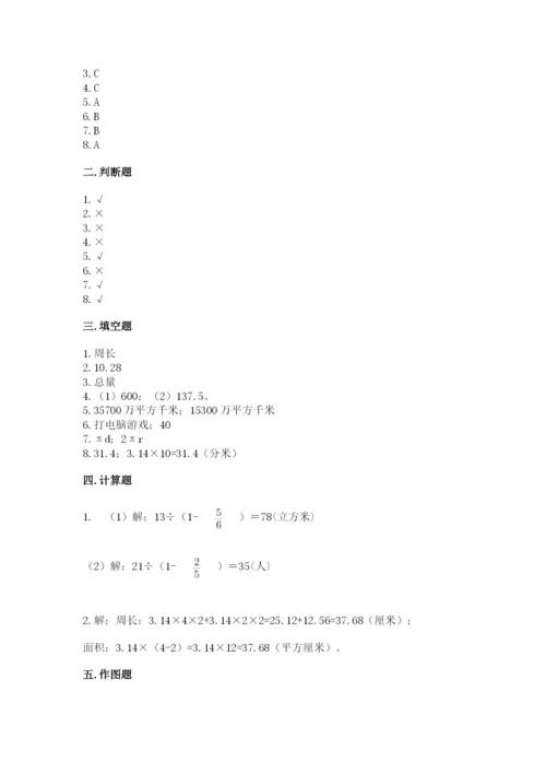 2022人教版六年级上册数学期末卷含完整答案（夺冠系列）.docx