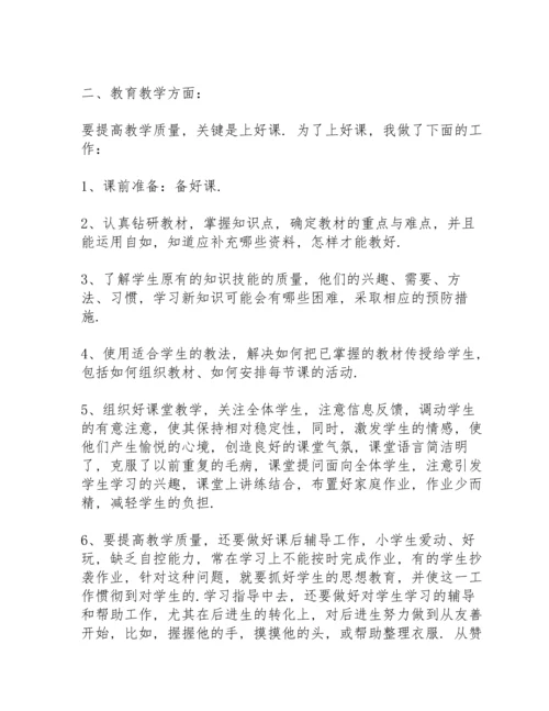 初中教师教学工作总结2022范文8篇.docx