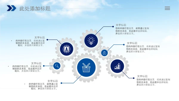 城管执法城市管理局工作报告汇报总结PPT模板