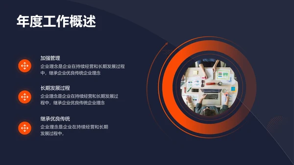 携手并肩互创辉煌校企合作通用PPT模板
