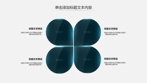 古色古香太极文化太极养生PPT模板