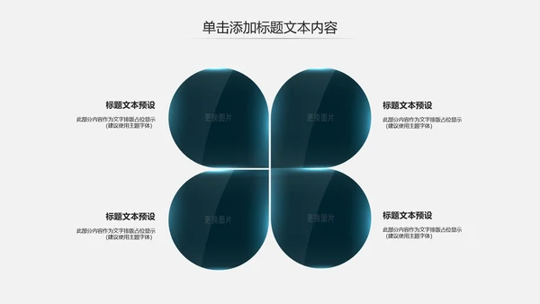 古色古香太极文化太极养生PPT模板