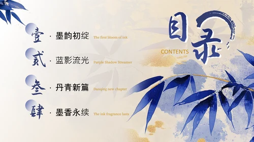 蓝色系古风蓝绾风华年中总结PPT模板