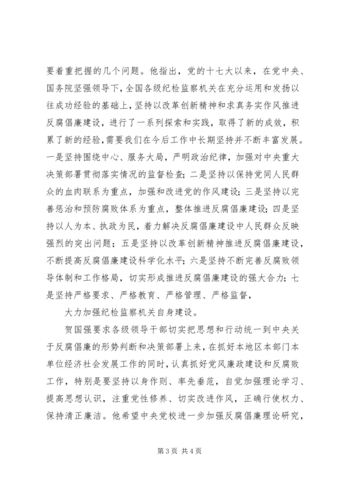 深入推进党风廉政建设和反腐败斗争的体会 (2).docx