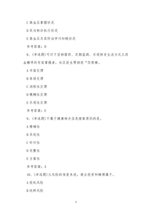 2022年昆明市注册健康管理师模拟考试练习题.docx