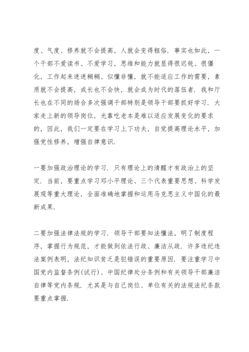 廉政谈话个人表态发言 任职廉政谈话表态发言三篇.docx