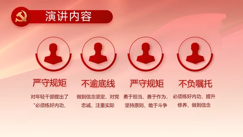 党支部选举换届大会年终工作总结PPT
