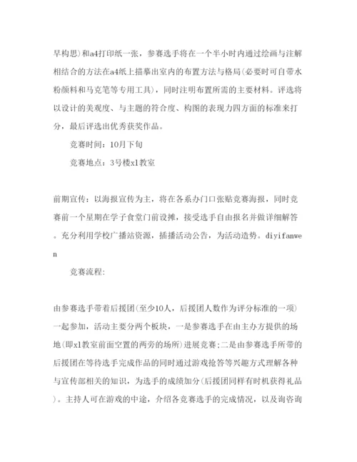 精编下半年宣传部工作参考计划范文.docx