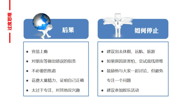 大脑思维技巧通用PPT模板