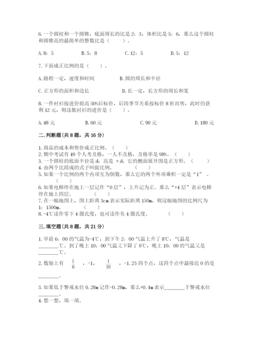 沪教版数学六年级下册期末检测试题精品【名师系列】.docx