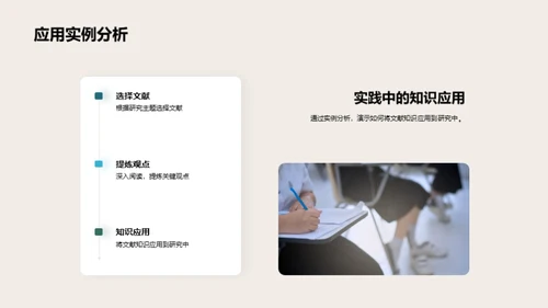 研究生文献阅读组会