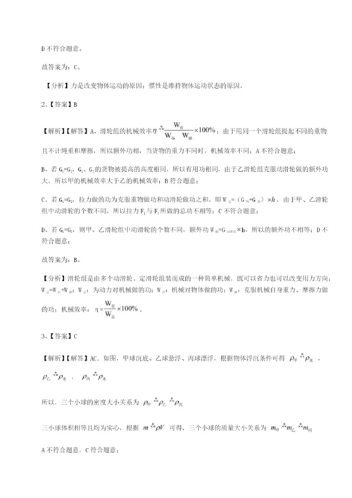 小卷练透黑龙江七台河勃利县物理八年级下册期末考试综合测试试题（含解析）.docx