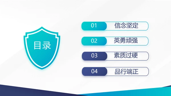 公安案件汇报动态PPT