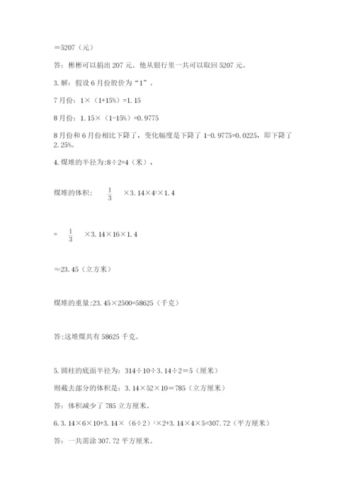 最新苏教版小升初数学模拟试卷含答案（a卷）.docx