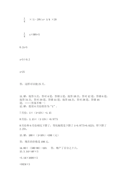 小升初数学应用题50道（名校卷）word版.docx