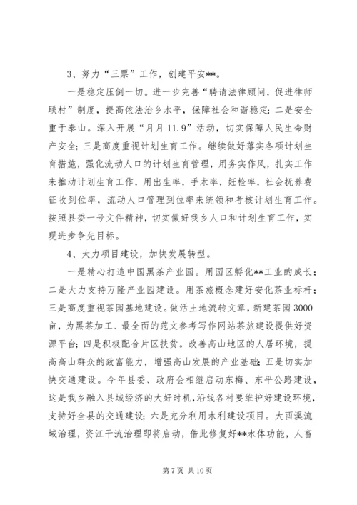 副乡长在XX年全乡经济工作会议上的讲话.docx