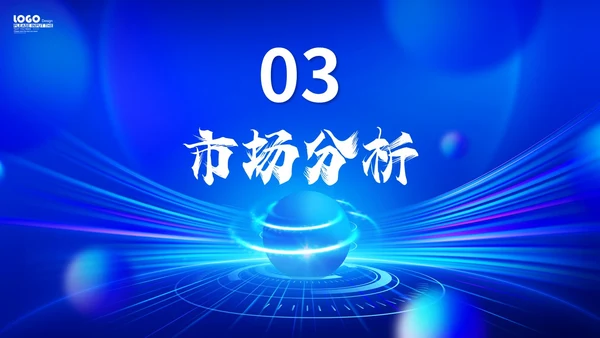 科技风畅享未来立体小球炫酷产品发布会发布仪式PPT