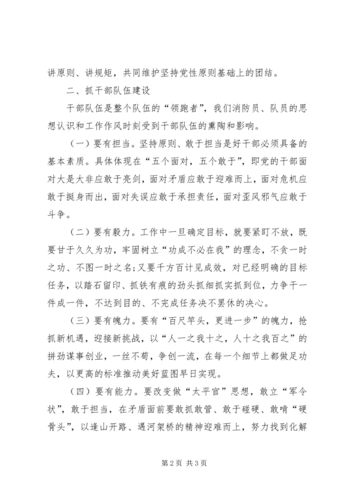 党的政治建设研讨讲话[合集五篇].docx