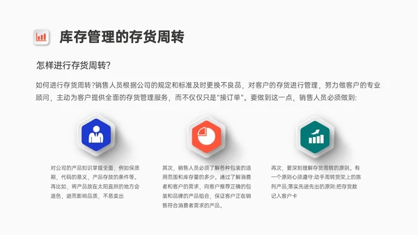 红蓝微粒体风格库存管理培训PPT模板