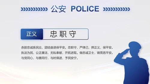 城管执法述职报告动态PPT模板