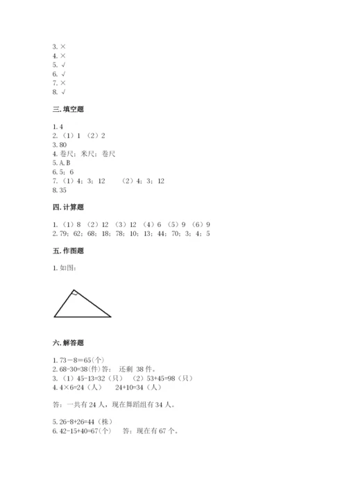 小学数学二年级上册期中测试卷精品（名师推荐）.docx