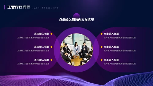 紫色暗调简约风个人工作总结PPT模板