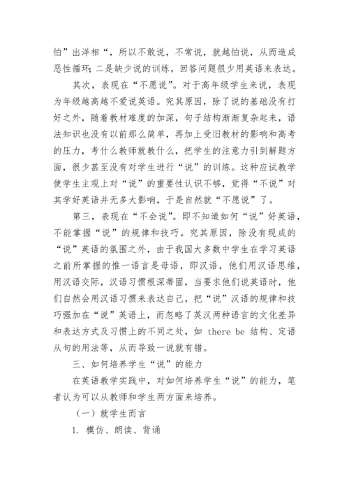 研究性学习成果报告.docx