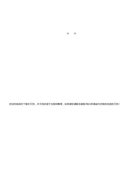 2020年高考模拟历史题090454.docx