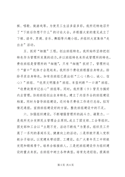 关于创建县级文明单位的申报材料 (9).docx