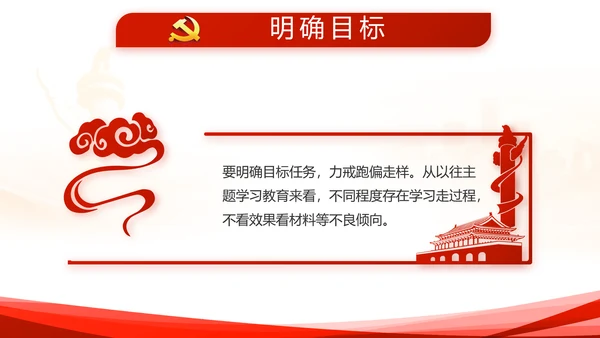 红色大气公安警察派出所动态PPT