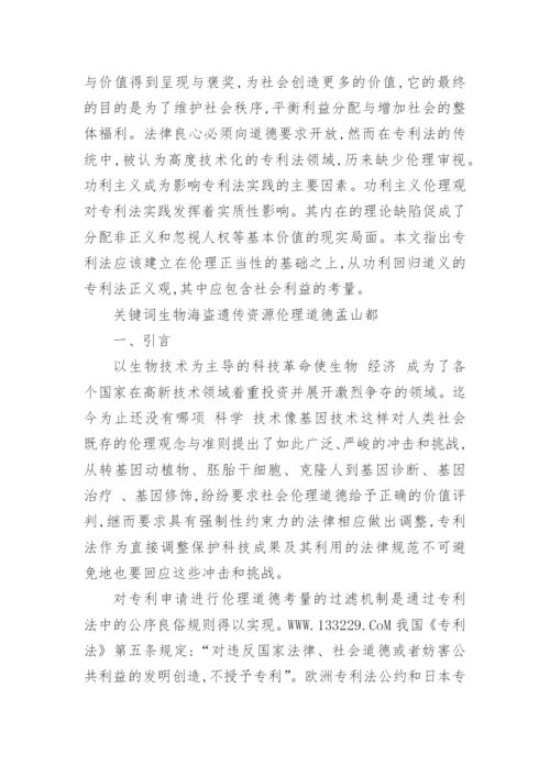 道德议论文精编.docx