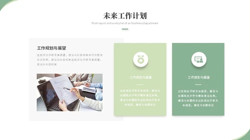 清新简约花卉工作汇报工作总结工作报告述职ppt模板