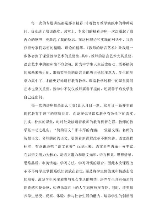 关于班主任培训心得体会范文汇编十篇.docx