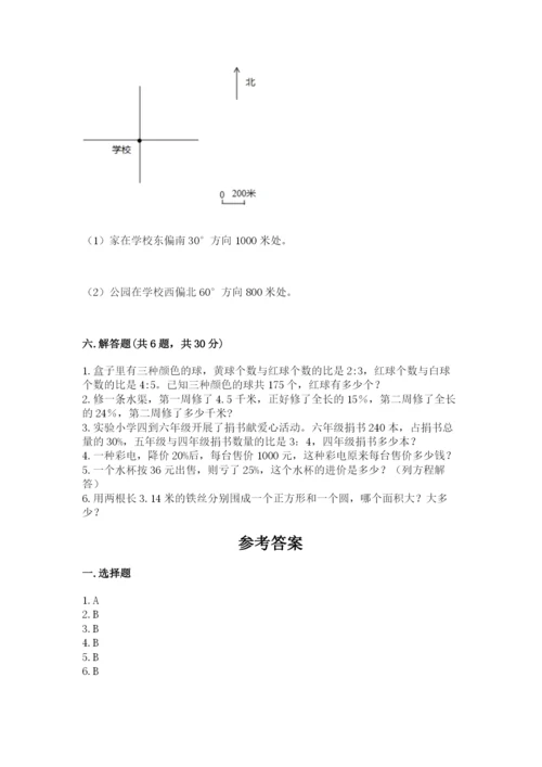 小学数学六年级上册期末模拟卷及答案一套.docx