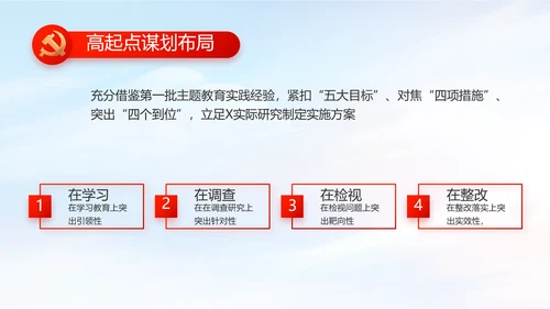 红色党建党支部党员主题党日微党课PPT