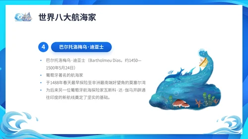 国际航海日大海帆船海洋通用PPT模板