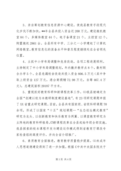 先进工作者申报材料 (9).docx