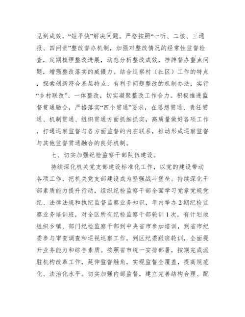 年党风廉政建设学习内容12篇.docx