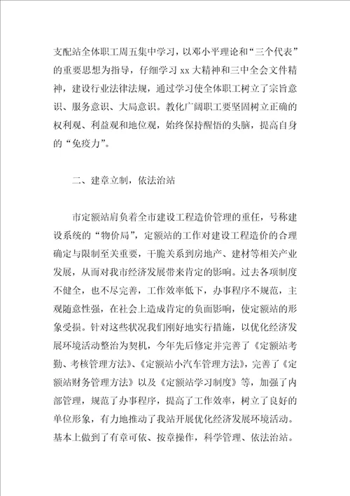 土建造价工程师个人工作总结三篇