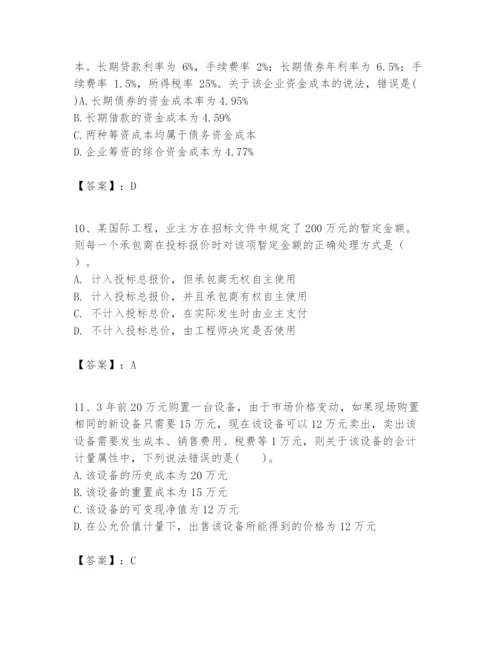 2024年一级建造师之一建建设工程经济题库带答案ab卷.docx