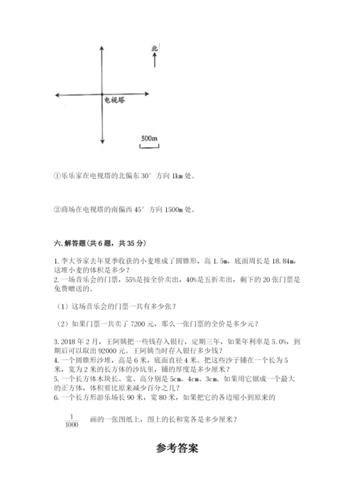 延平区六年级下册数学期末测试卷及参考答案.docx