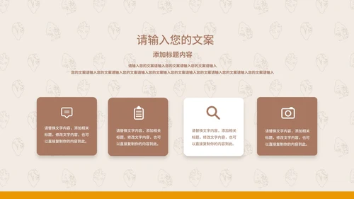 米色简约风门店创业计划PPT模板