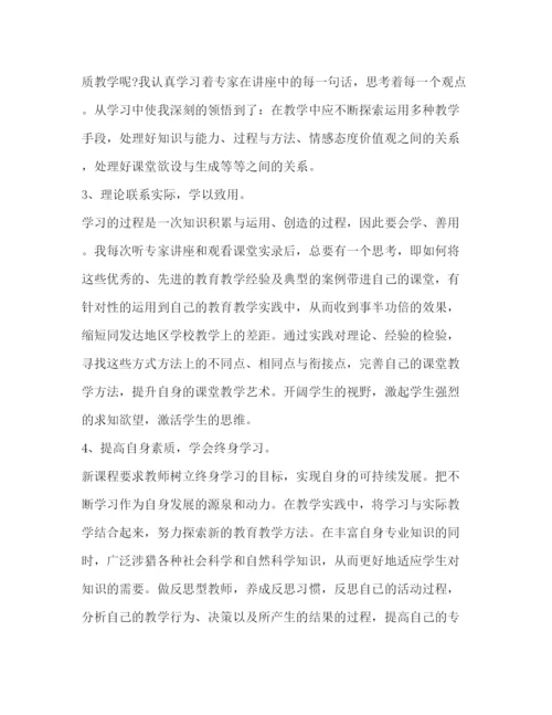 精编教师网络培训心得体会范文.docx