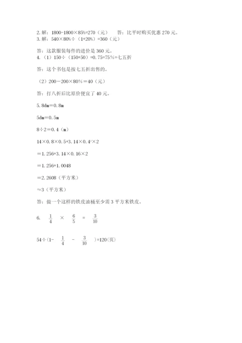 杭州文澜中学小升初数学试卷精品（基础题）.docx