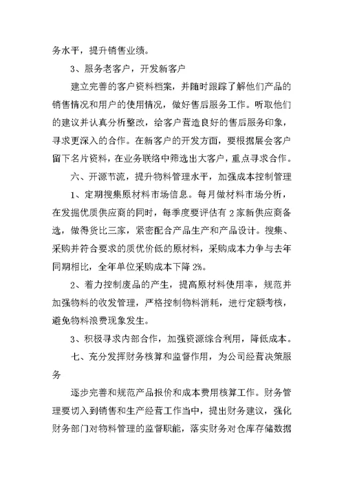 总经理年度总结大会发言稿