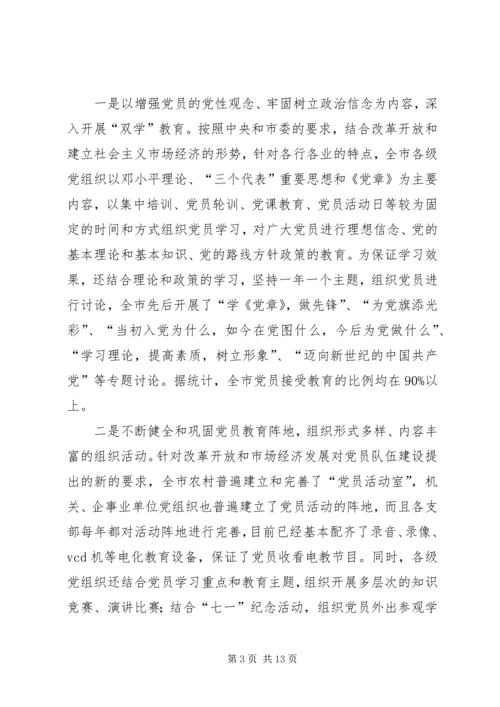 改进党员教育管理汇报.docx